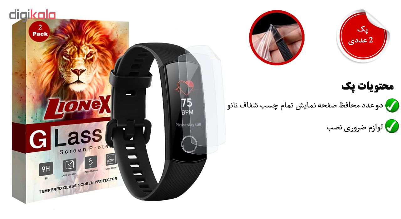 محافظ صفحه نمایش لایونکس مدل FSP مناسب برای مچ بند هوشمند آنر Band 4 بسته دو عددی