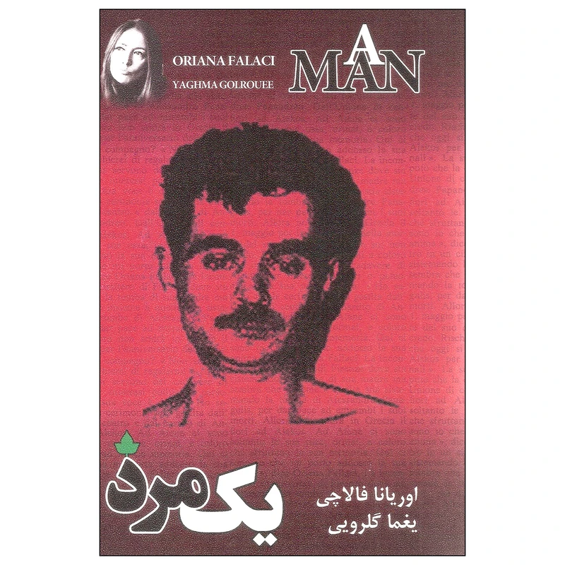 کتاب یک مرد اثر اوریانا فالاچی نشر دارینوش
