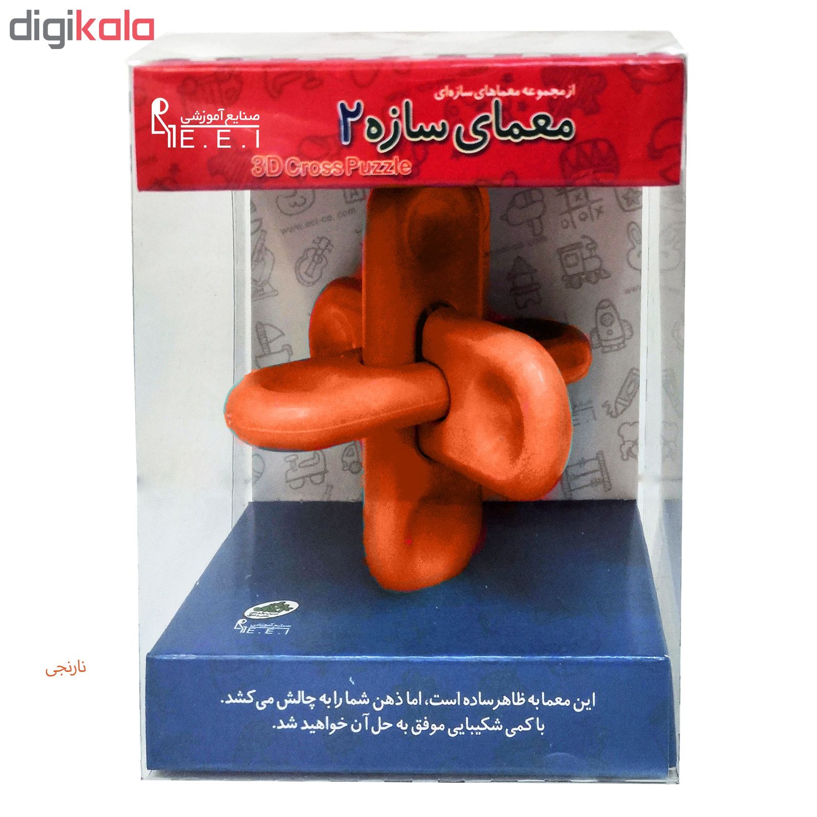 ساختنی صنایع آموزشی مدل معمای سازه 2 -  - 4