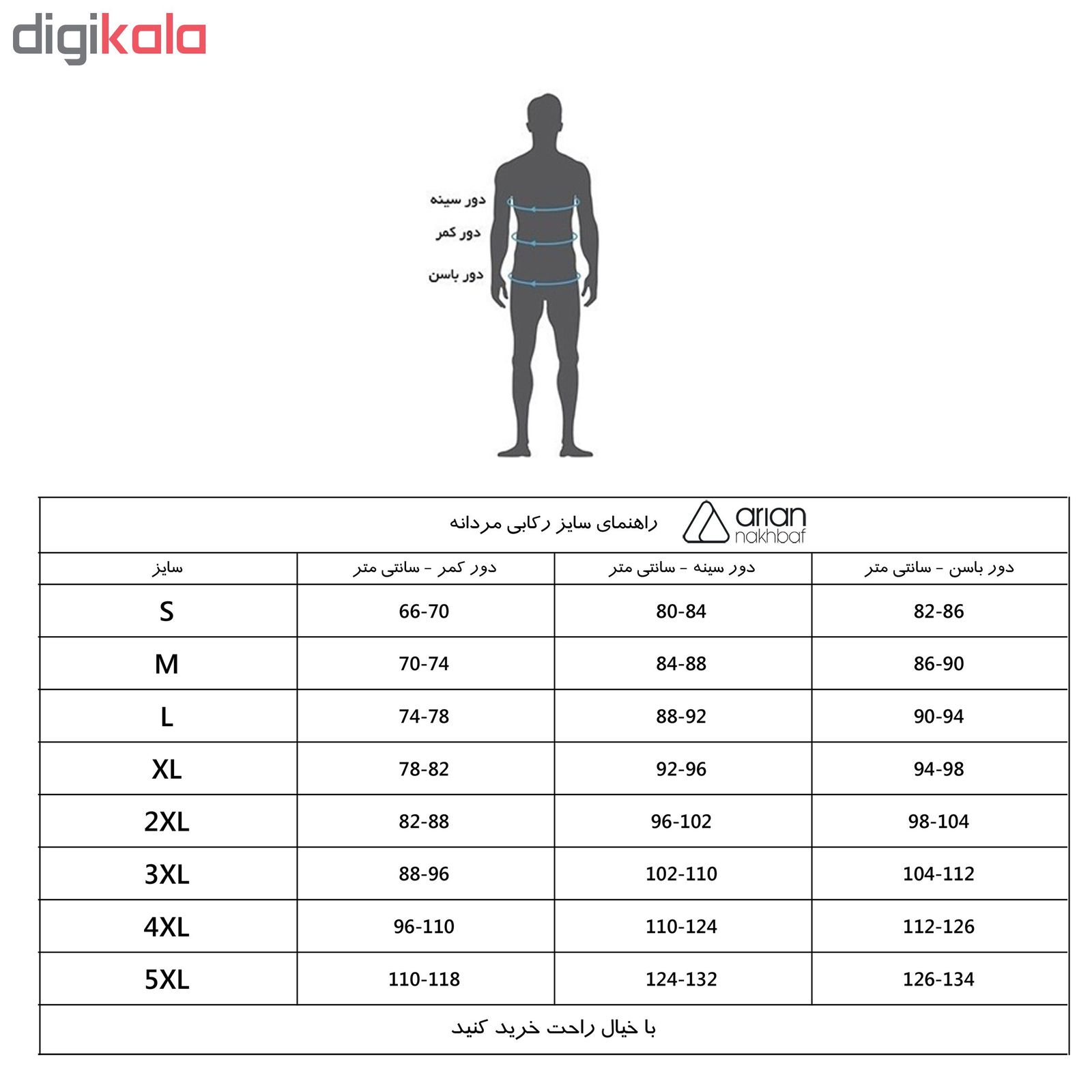 زیرپوش مردانه آریان نخ باف کد 1118مجموعه سه عددی -  - 2