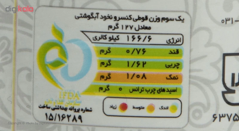 کنسرو نخود آبگوشتی اصالت - 380 گرم عکس شماره 5