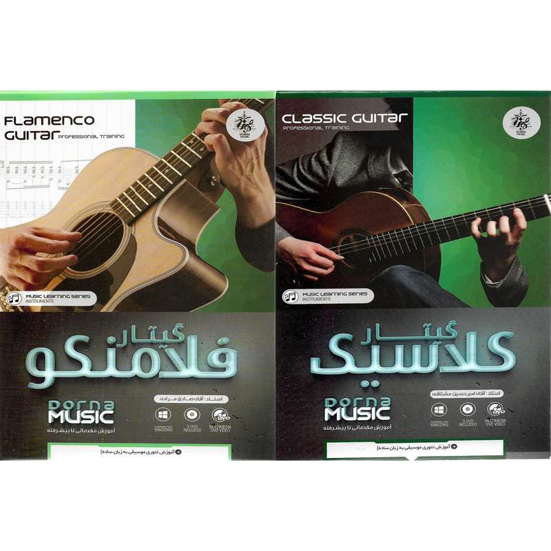 نرم افزار آموزش گیتار کلاسیک نشر درنا به همراه نرم افزار آموزش گیتار فلامنکو نشر درنا نرم افزار آموزش گیتار کلاسیک نشر درنا به همراه نرم افزار آموزش گیتار فلامنکو نشر درنا