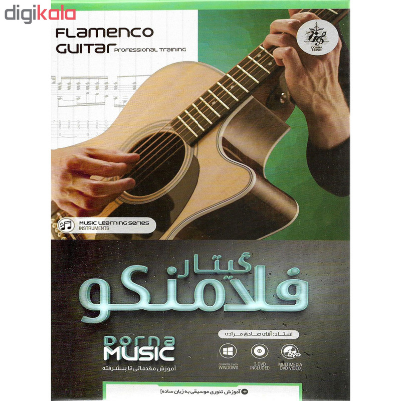 نرم افزار آموزش گیتار پاپ نشر درنا به همراه نرم افزار آموزش گیتار فلامنکو نشر درنا نرم افزار آموزش گیتار پاپ نشر درنا به همراه نرم افزار آموزش گیتار فلامنکو نشر درنا