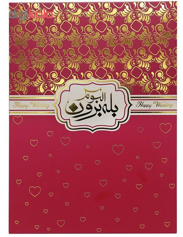 دفتر بله برون کد Art-chr-01