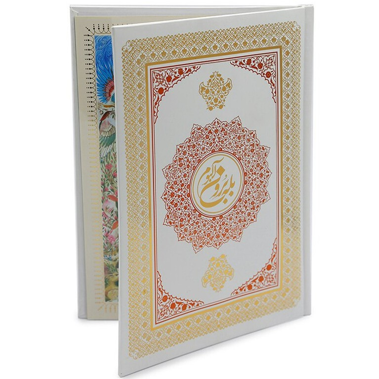 دفتر بله برون کد Art-sel-01