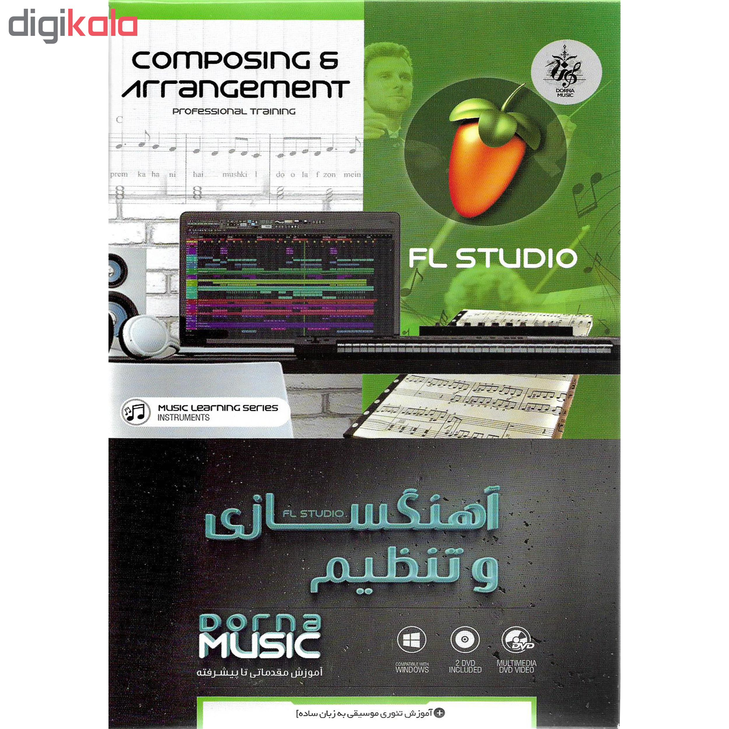 نرم افزار آموزش آهنگسازی و تنظیم نشر درنا به همراه نرم افزار آموزش FL Studio نشر پدیده