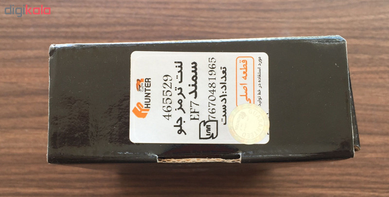 لنت ترمز جلو هانتر کد 465529 مناسب برای سمند EF7