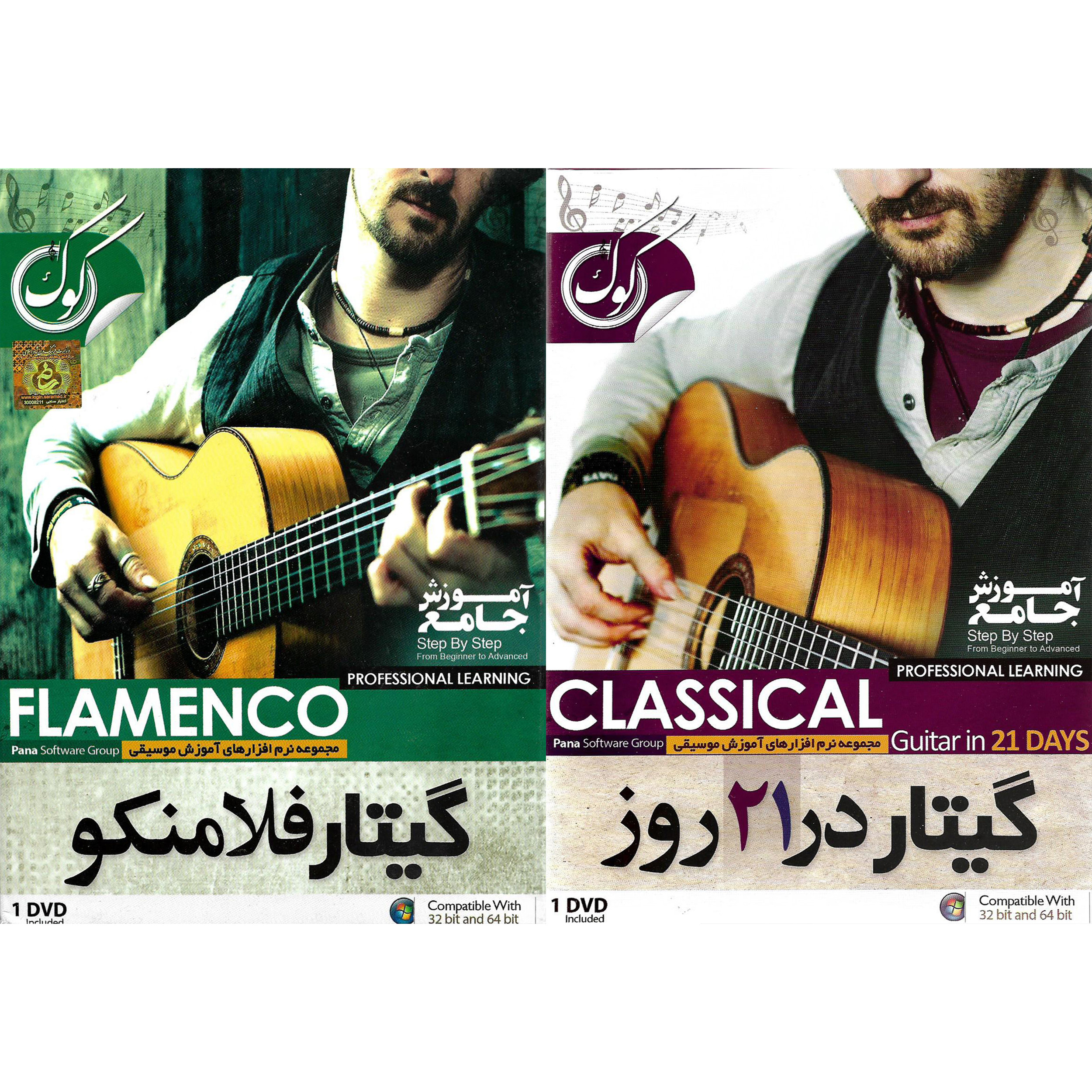 نرم افزار آموزش گیتار در 21 روز نشر الکترونیک پانا به همراه نرم افزار آموزش گیتار فلامنکو نشر الکترونیک پانا نرم افزار آموزش گیتار در 21 روز نشر الکترونیک پانا به همراه نرم افزار آموزش گیتار فلامنکو نشر الکترونیک پانا