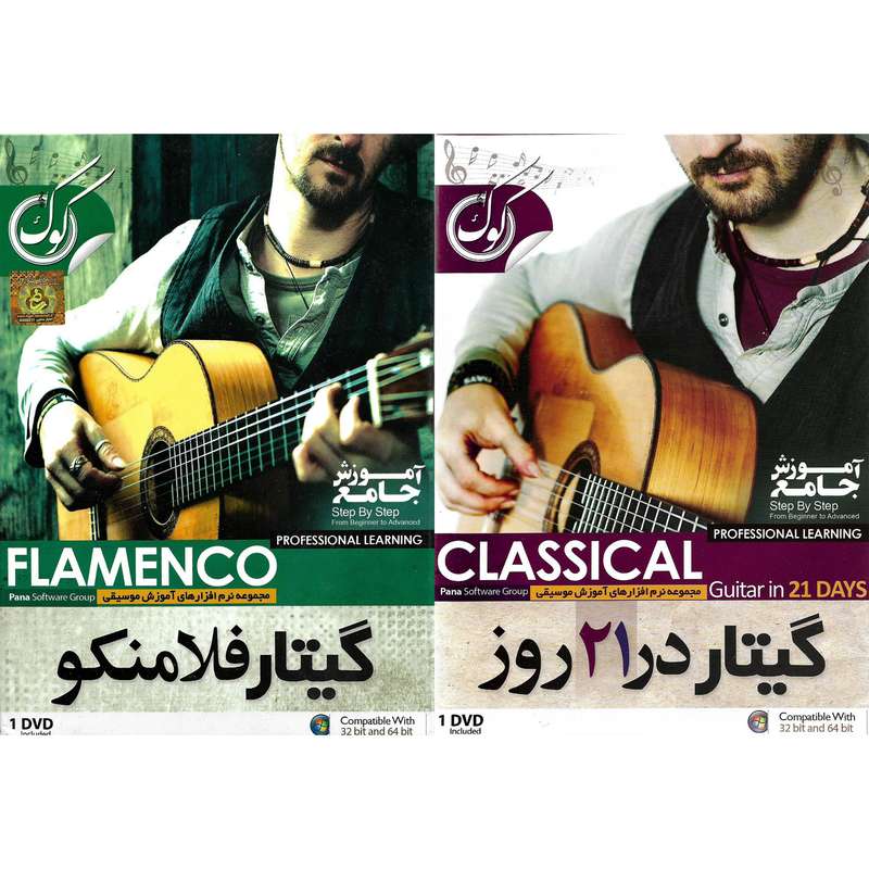 نرم افزار آموزش گیتار در 21 روز نشر الکترونیک پانا به همراه نرم افزار آموزش گیتار فلامنکو نشر الکترونیک پانا نرم افزار آموزش گیتار در 21 روز نشر الکترونیک پانا به همراه نرم افزار آموزش گیتار فلامنکو نشر الکترونیک پانا