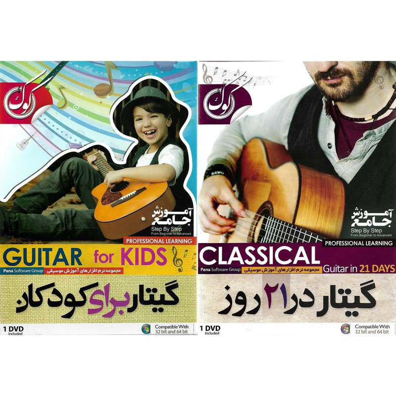 نرم افزار آموزش گیتار در 21 روز نشر الکترونیک پانا به همراه نرم افزار آموزش گیتار برای کودکان نشر پاناپرداز آریا نرم افزار آموزش گیتار در 21 روز نشر الکترونیک پانا به همراه نرم افزار آموزش گیتار برای کودکان نشر پاناپرداز آریا