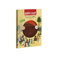 زعفران سرگل درجه یک نوین مقدار ۴.۶۰۸ گرم