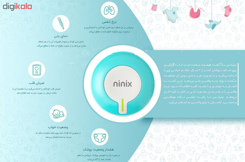 گجت هوشمند مراقبت کودک نینیکس مدل WH1 گجت هوشمند مراقبت کودک نینیکس مدل WH1