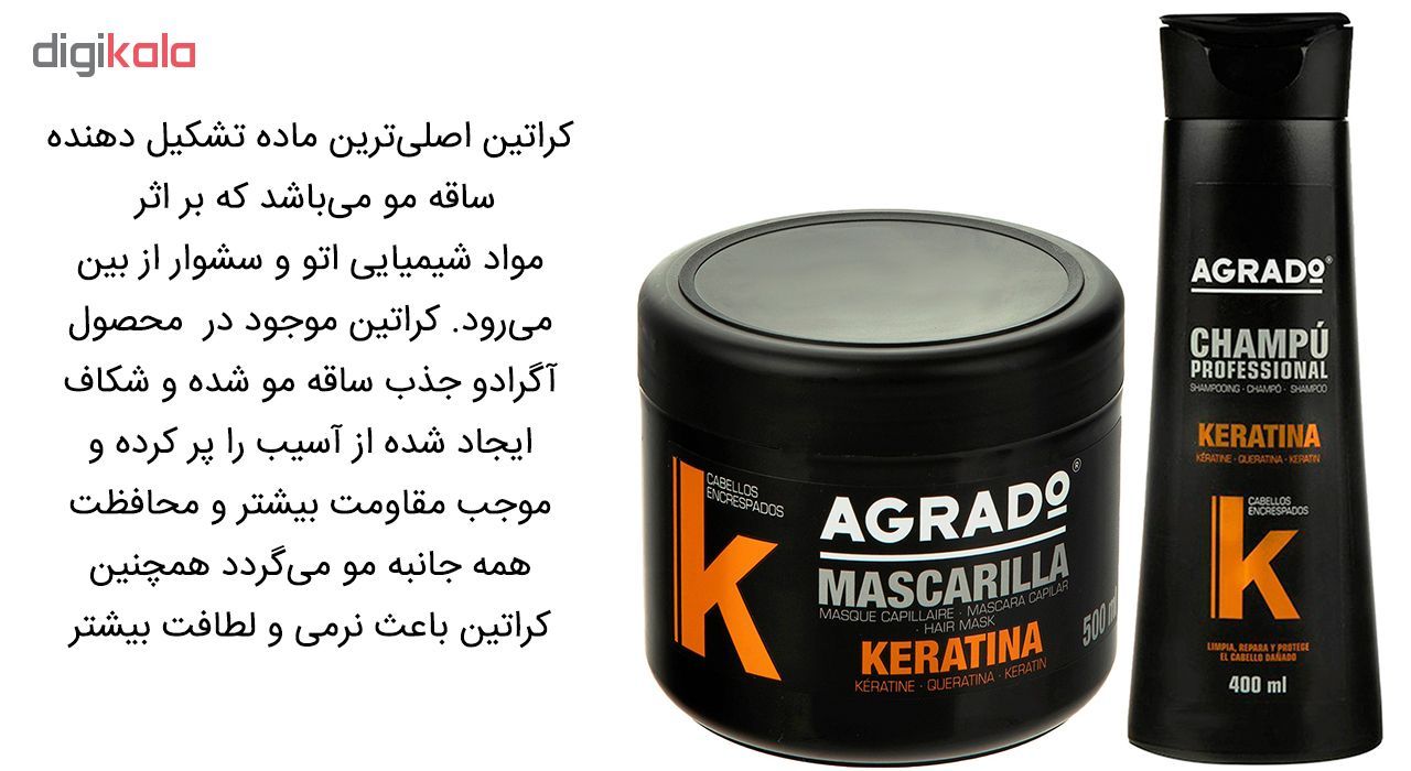 ماسک مو آگرادو مدل Keratina حجم 500 میلی لیتر به همراه شامپو مو مدل Keratin حجم 400 میلی لیتر -  - 4