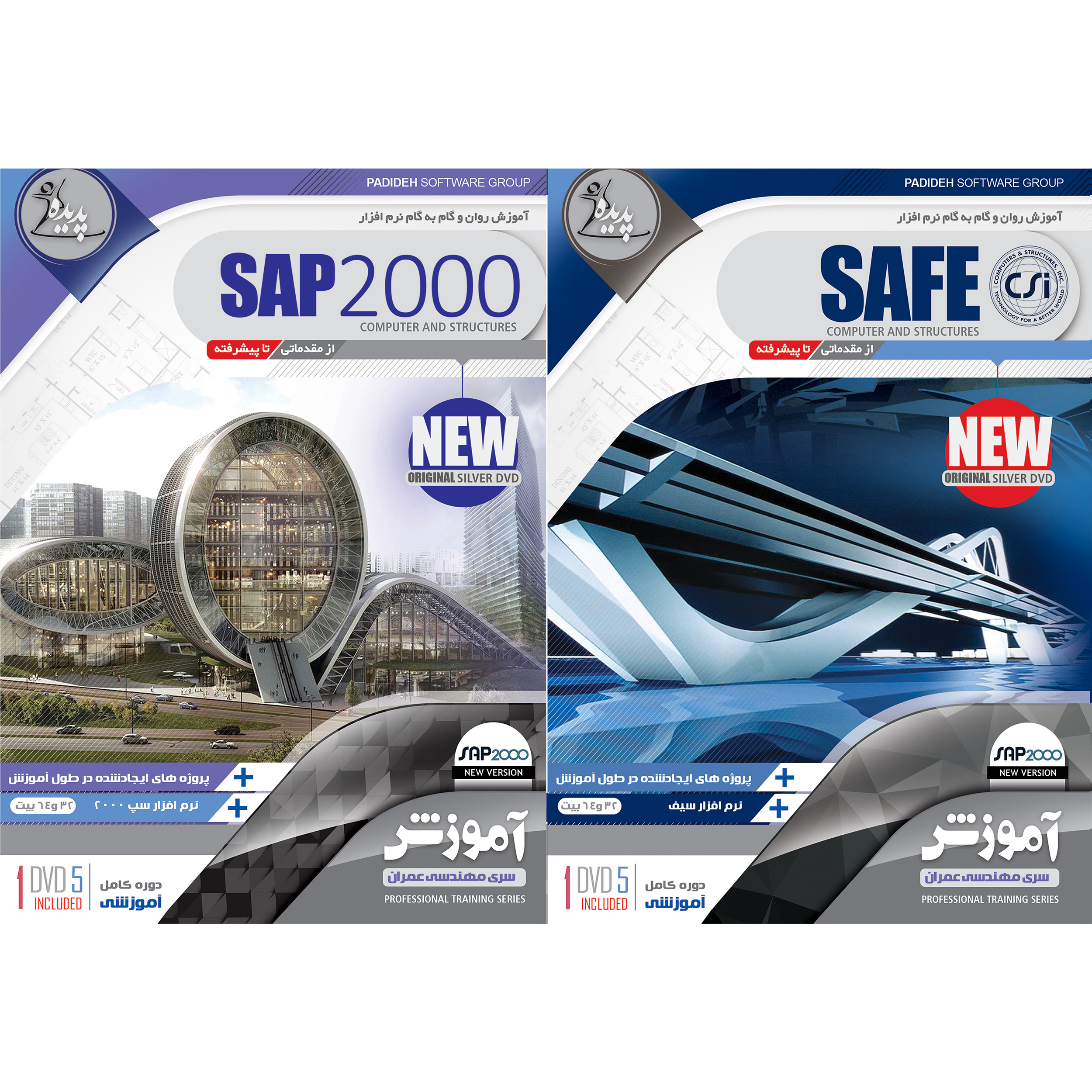 نرم افزار آموزش SAFE نشر پدیده به همراه نرم افزار آموزش SAP 2000 نشر پدیده