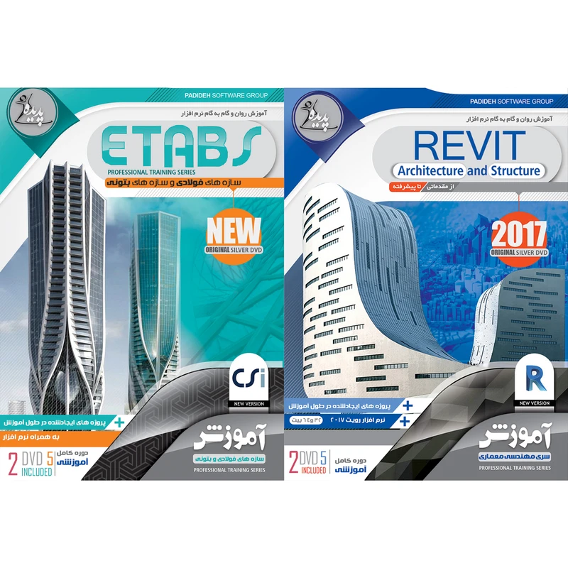 نرم افزار آموزش REVIT نشر پدیده به همراه نرم افزار آموزش ETABS نشر پدیده