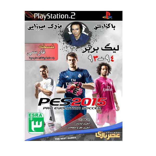 بازی PES 2015 با گزارش مزدک میرزایی مخصوص PS2