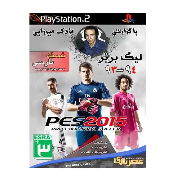بازی PES 2015 با گزارش مزدک میرزایی مخصوص PS2