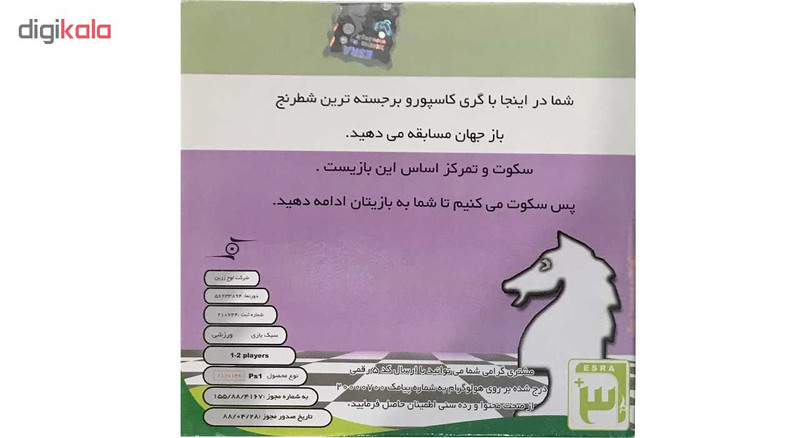 بازی Virtual Garry Kasporov مخصوص PS1 بازی Virtual Garry Kasporov مخصوص PS1