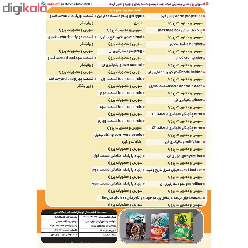 عکس شماره 3