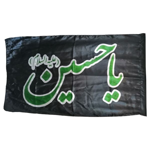 پرچم مدل یا حسین علیه السلام کد Dasti01 پرچم مدل یا حسین علیه السلام کد Dasti01