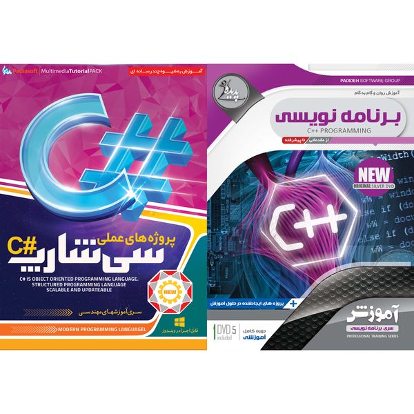 نرم افزار آموزش برنامه نویسی ++C نشر پدیده به همراه نرم افزار آموزش پروژه های عملی سی شارپ #C نشر پدیا سافت نرم افزار آموزش برنامه نویسی ++C نشر پدیده به همراه نرم افزار آموزش پروژه های عملی سی شارپ #C نشر پدیا سافت