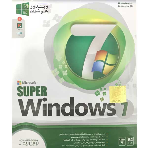 سیستم عامل Super Windows 7 نسخه 64بیتی نشر نوین پندار