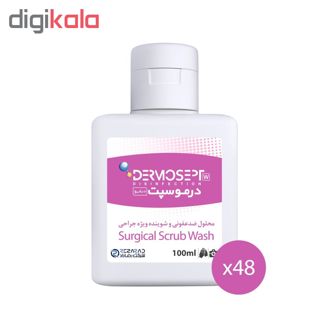 محلول ضد عفونی کننده شرکت رضاراد مدل Dermosept W حجم 100 میلی لیتر بسته 48 عددی