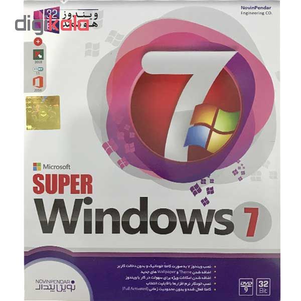 سیستم عامل Super Windows 7 نسخه 32بیتی نشر نوین پندار