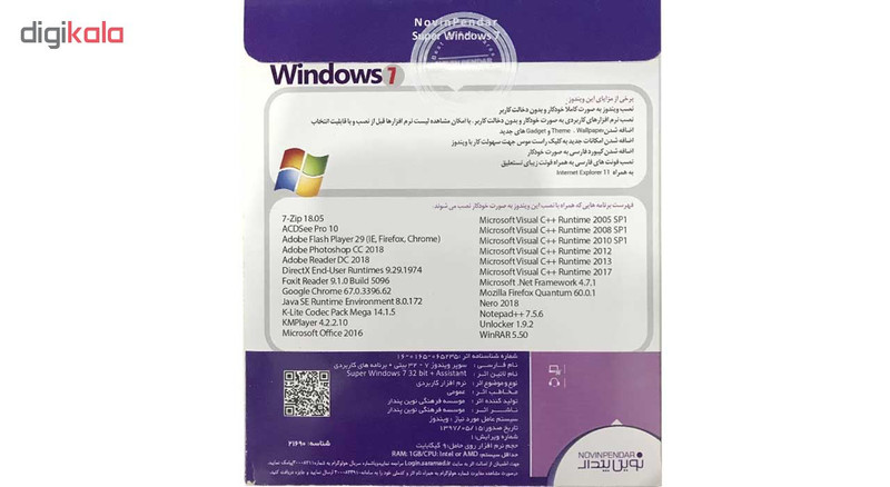 سیستم عامل Super Windows 7 نسخه 32بیتی نشر نوین پندار