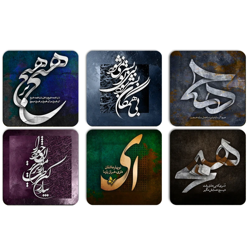 زیرلیوانی ژیوار طرح تایپوگرافی مجموعه 6 عددی