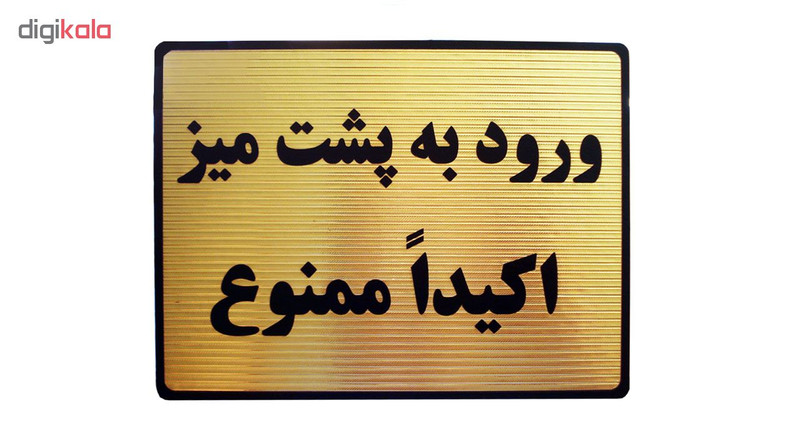 تابلو نشانگر طرح ورود به پشت میز ممنوع مدل LTH22