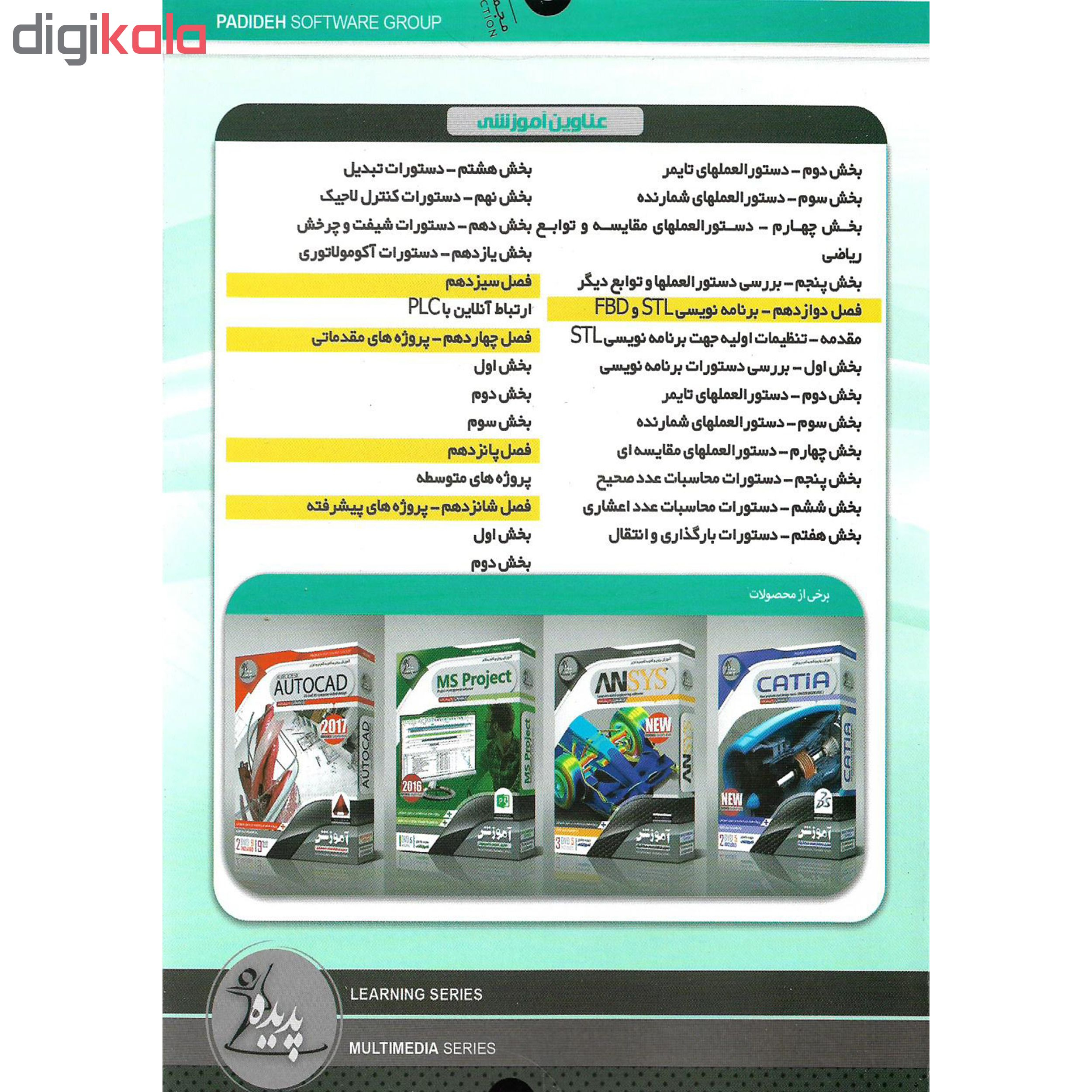 نرم افزار آموزش PLC نشر پدیده به همراه نرم افزار آموزش PIC نشر پدیده