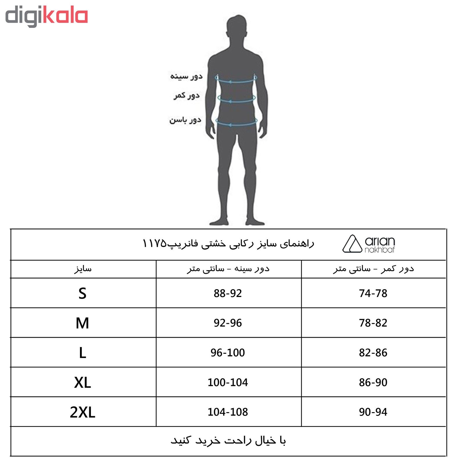 زیرپوش مردانه آریان نخ باف کد 1175 بسته سه عددی -  - 2