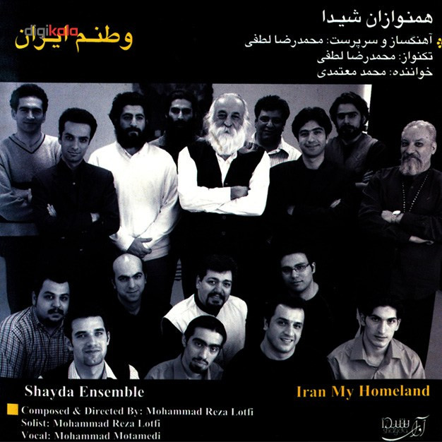 آلبوم موسیقی وطنم ایران اثر محمد معتمدی