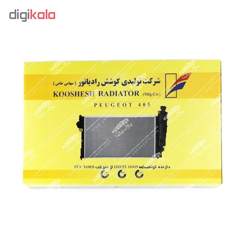 رادیاتور آب کوشش مدل 02 مناسب برای پژو 405 رادیاتور آب کوشش مدل 02 مناسب برای پژو 405