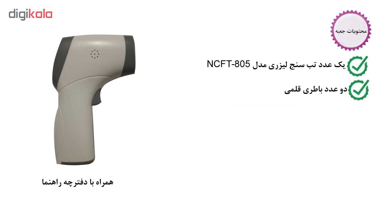 تب سنج مدل NCFT-805