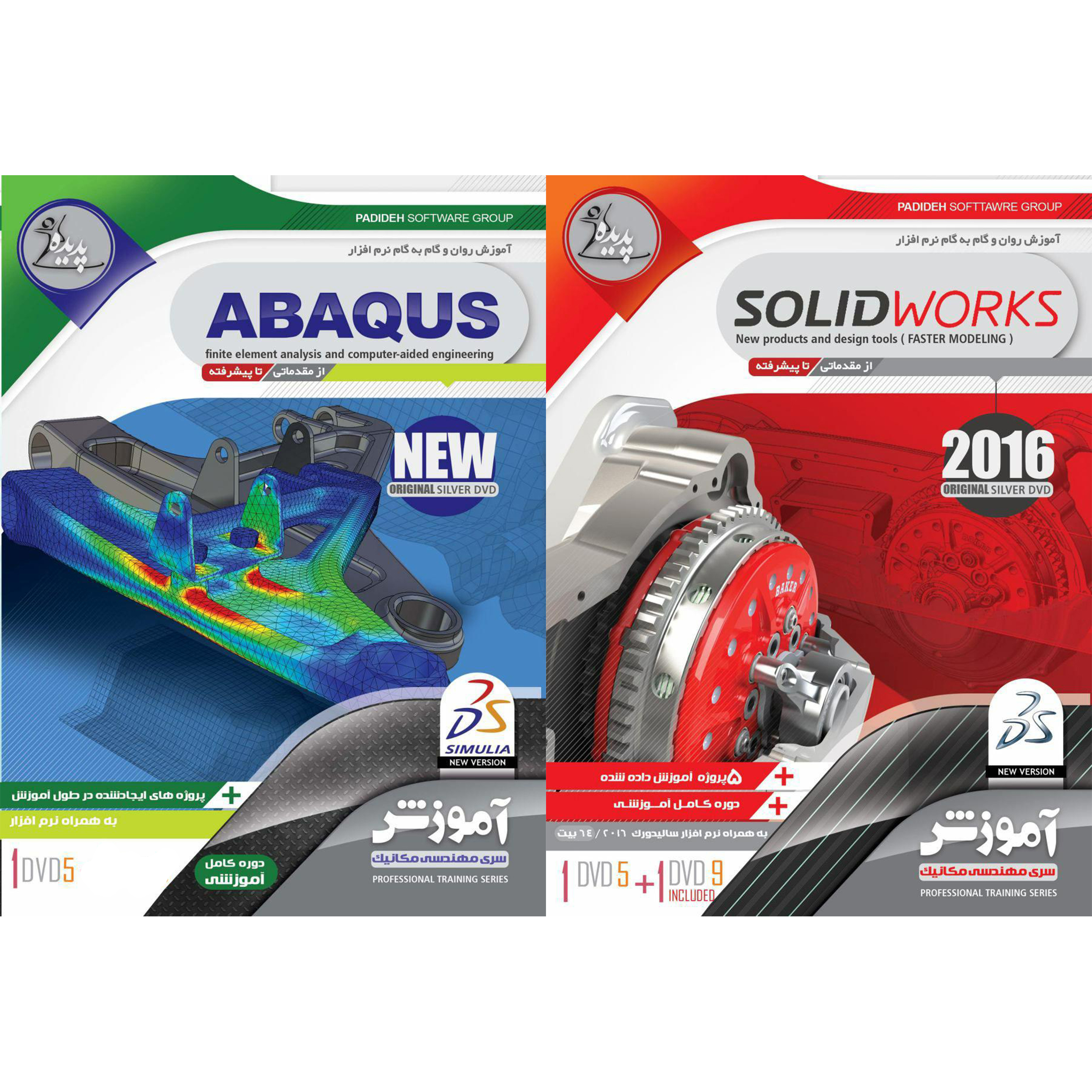 نرم افزار آموزش SOLIDWORKS نشر پدیده به همراه نرم افزار آموزش ABAQUS نشر پدیده