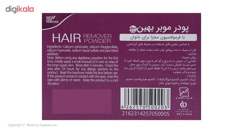 پودر موبر بهین مدل W-M وزن 50 گرم مجموعه 2 عددی