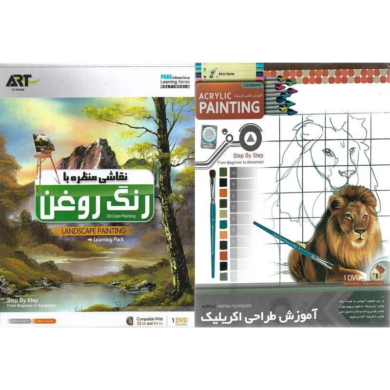 نرم افزار آموزش طراحی اکریلیک نشر پانا به همراه نرم افزار آموزش نقاشی منظره با رنگ روغن نشر پانا