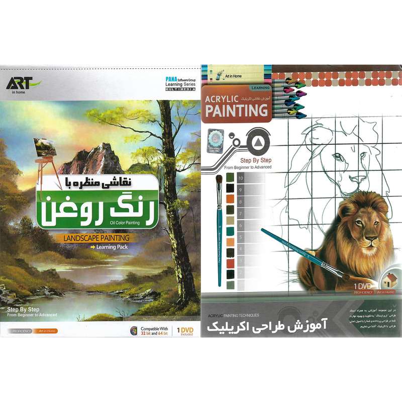 نرم افزار آموزش طراحی اکریلیک نشر پانا به همراه نرم افزار آموزش نقاشی منظره با رنگ روغن نشر پانا