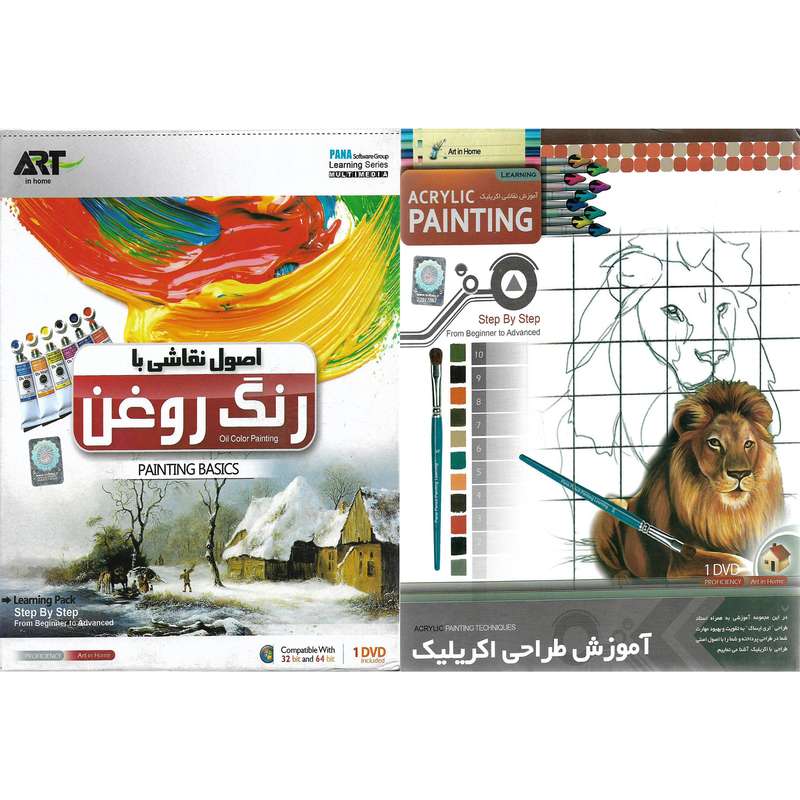 نرم افزار آموزش طراحی اکریلیک نشر پانا به همراه نرم افزار آموزش اصول نقاشی با رنگ روغن نشر پانا نرم افزار آموزش طراحی اکریلیک نشر پانا به همراه نرم افزار آموزش اصول نقاشی با رنگ روغن نشر پانا