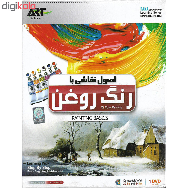 نرم افزار آموزش چگونه یک ماشین طراحی کنیم نشر پانا به همراه نرم افزار آموزش اصول نقاشی با رنگ روغن نشر پانا نرم افزار آموزش چگونه یک ماشین طراحی کنیم نشر پانا به همراه نرم افزار آموزش اصول نقاشی با رنگ روغن نشر پانا