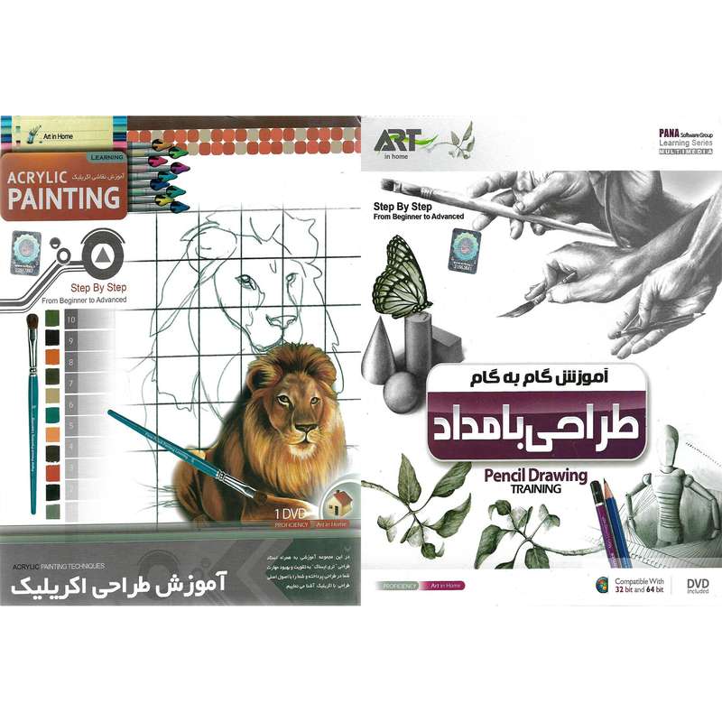 نرم افزار آموزش طراحی با مداد نشر پانا به همراه نرم افزار آموزش طراحی اکریلیک نشر پانا نرم افزار آموزش طراحی با مداد نشر پانا به همراه نرم افزار آموزش طراحی اکریلیک نشر پانا