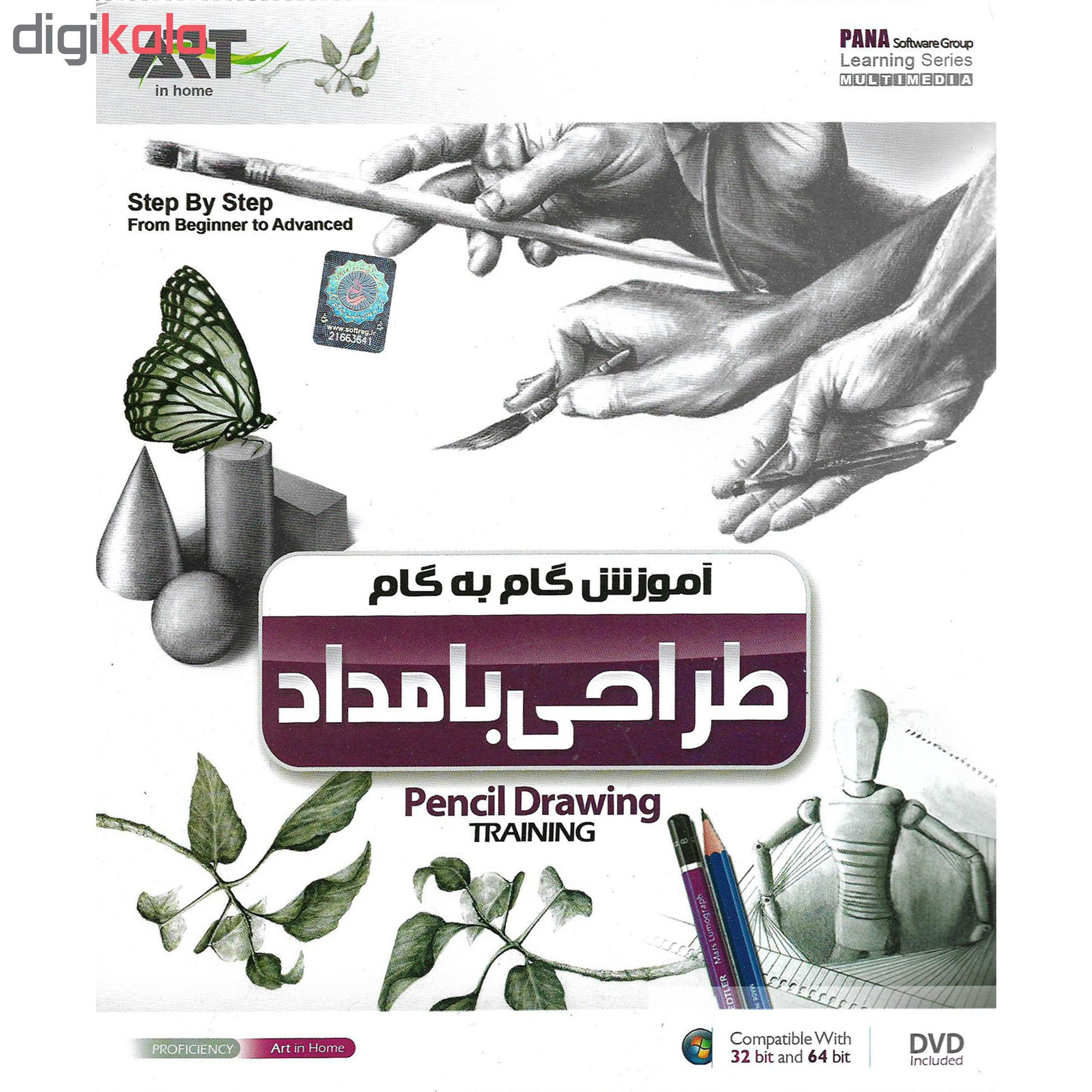نرم افزار آموزش طراحی با مداد نشر پانا به همراه نرم افزار آموزش اصول نقاشی با رنگ روغن نشر پانا نرم افزار آموزش طراحی با مداد نشر پانا به همراه نرم افزار آموزش اصول نقاشی با رنگ روغن نشر پانا