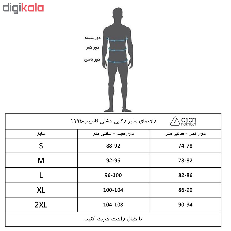 زیرپوش مردانه آریان نخ باف کد 1175 زیرپوش مردانه آریان نخ باف کد 1175