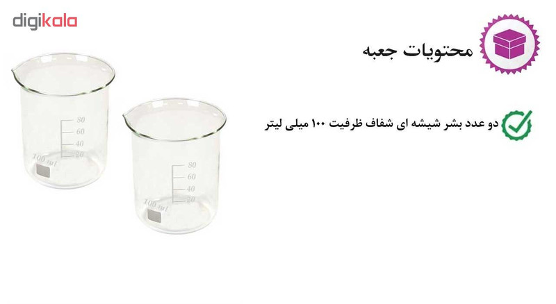 بشر آزمایشگاه مدل beaker ظرفیت 100 میلی لیتر بسته 2 عددی