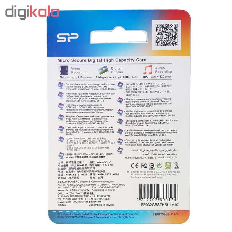 کارت حافظه microSDHC سیلیکون پاور مدل Elite کلاس 10 استاندارد UHS-I U1 سرعت 85MBps ظرفیت 32 گیگابایت بسته 4 عددی