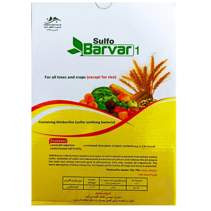 باکتری تیوباسیلوس مخصوص گوگرد زیست فناور سبز مدل بارور وزن 1 کیلوگرم