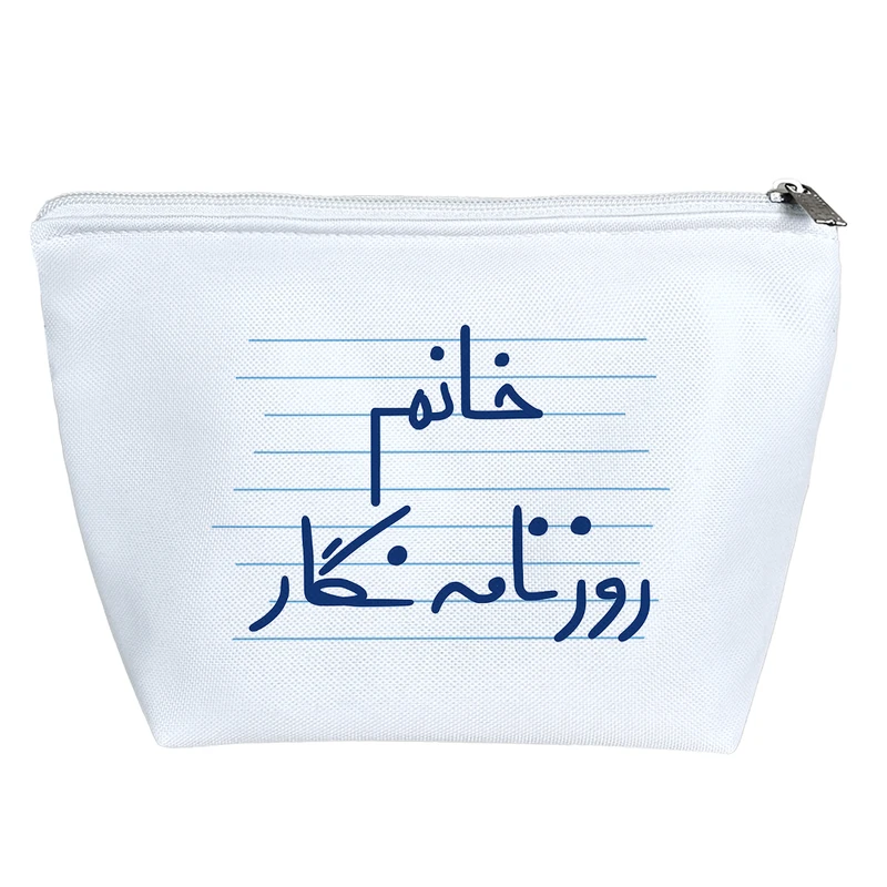 کیف لوازم آرایش دخترانه خندالو مدل خانم روزنامه نگار کد 4093