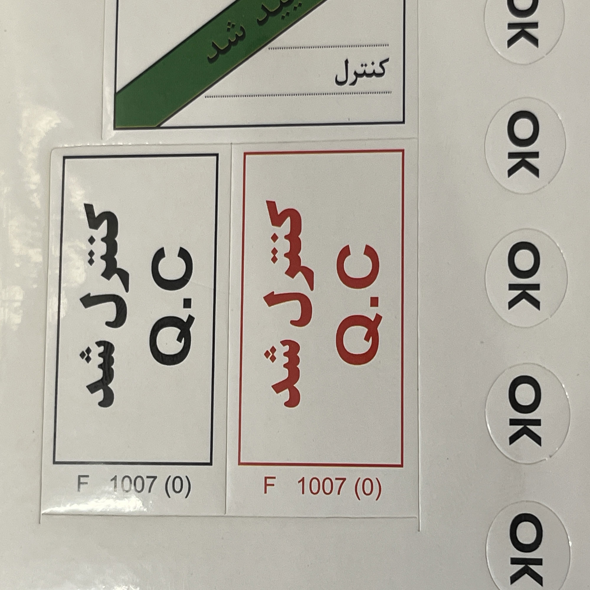 برچسب کیلومتر خودرو چیکال مدل کنترل شد کد P-983 برچسب کیلومتر خودرو چیکال مدل کنترل شد کد P-983